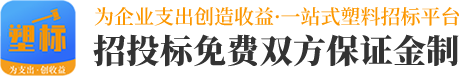 塑标